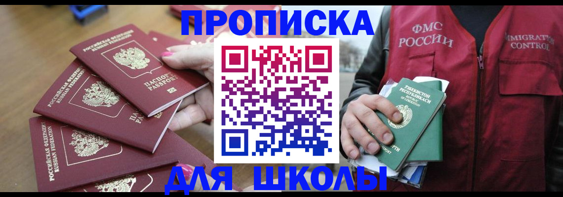 временная регистрация в квартире в Петушках