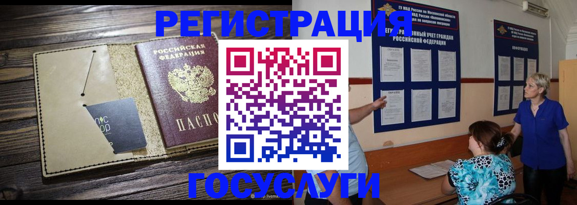 временная регистрация в квартире в Петушках