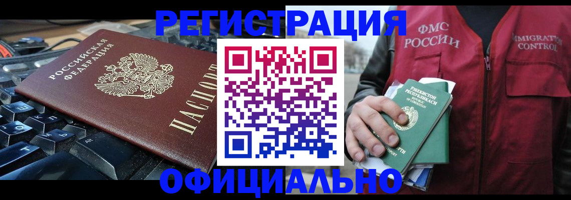 прописка регистрация в Петушках