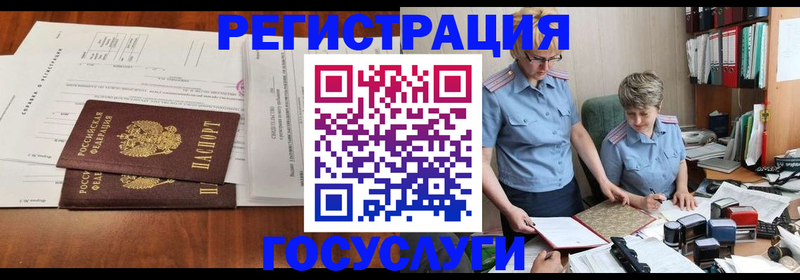 прописка штамп в Петушках